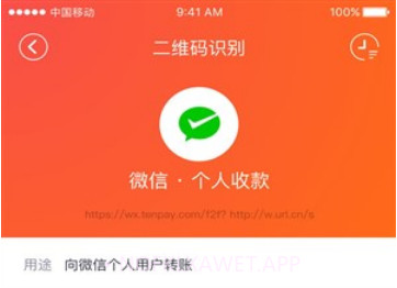 360安全扫码v1.0.8截图