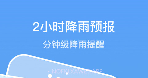 15日天气预报v1.9截图