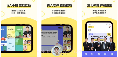 芋头小班课网课v1.1.13截图