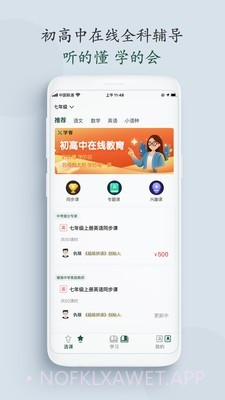 学客v1.0.11截图