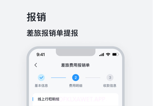 山能易行v1.0.9截图