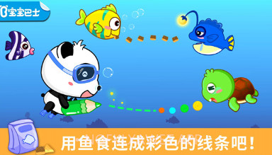 宝宝涂鸦世界v1.7截图