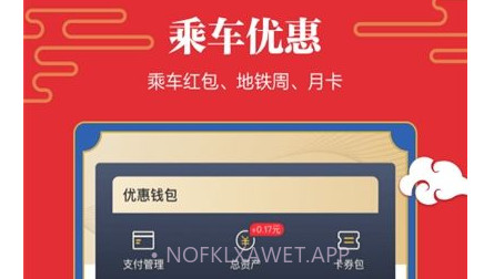 重庆亿通行v5.1.10截图
