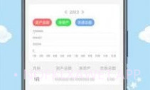 日常手帐v1.8截图