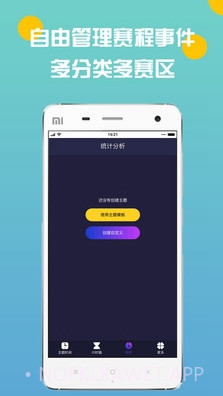 电竞时间轴(电竞赛事日程)V1.1.1 安卓V1.1.9截图