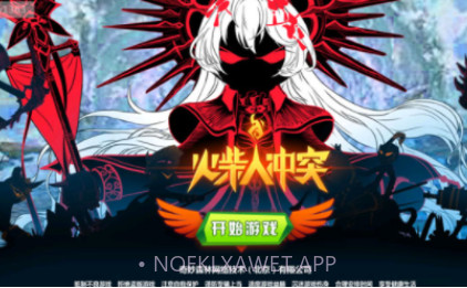 火柴人冲突v1.4.9截图