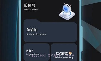 酒店摄像头识别v5.2.9截图
