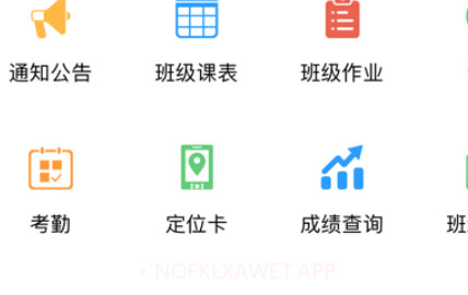 鹦果家长端v6.3.15截图