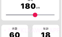 体重计算器v1.7截图