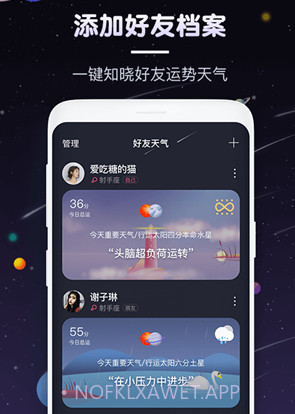 pick星座v2.0.14截图
