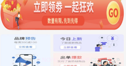 攒货优选v1.9截图