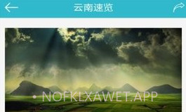 和心旅行V4.0.7截图