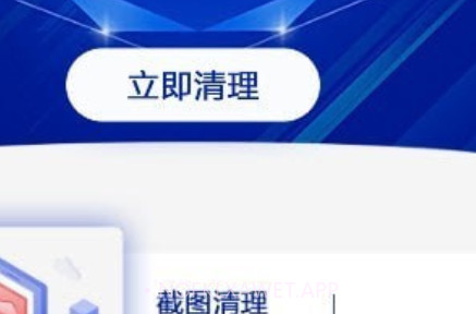 一键清理君v1.13截图