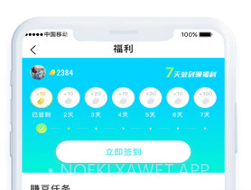 飞蚂蚁旧衣服回收v1.6截图