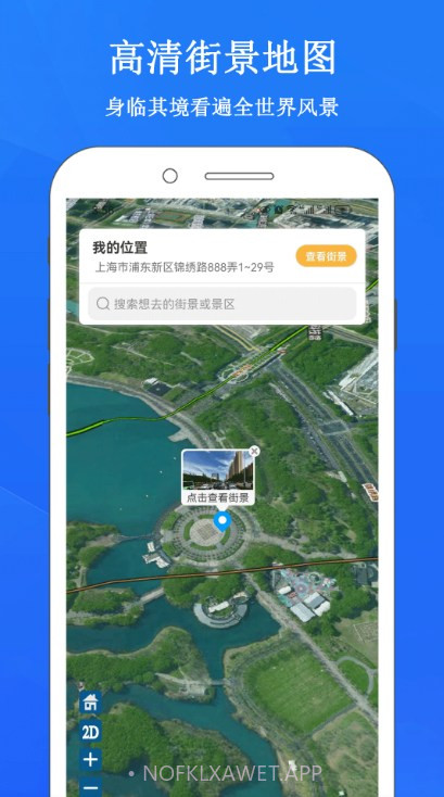 畅游3D街景地图2021.08.26截图