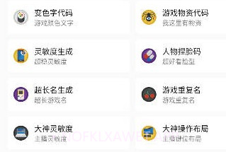 悦风画质助手v1.9截图
