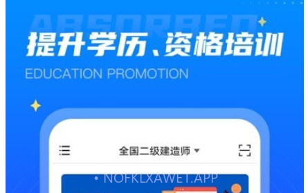 学培课堂v1.4.12截图