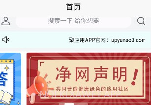 应用营地v3.8截图