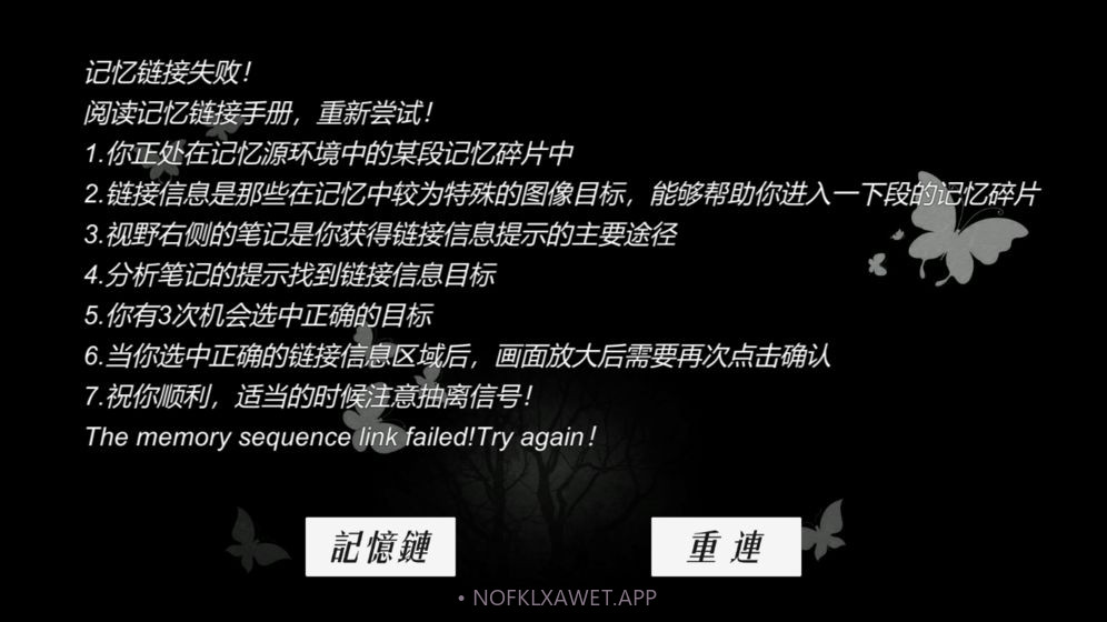 搜索迷城掠影游戏1.7截图
