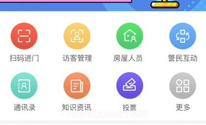 喜邻v1.5.5.6截图