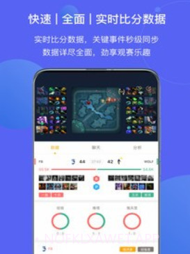 鸭脖电竞v1.13截图