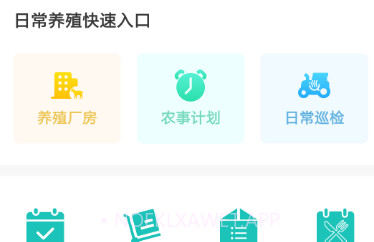 企讯云殖荟V1.2.8截图