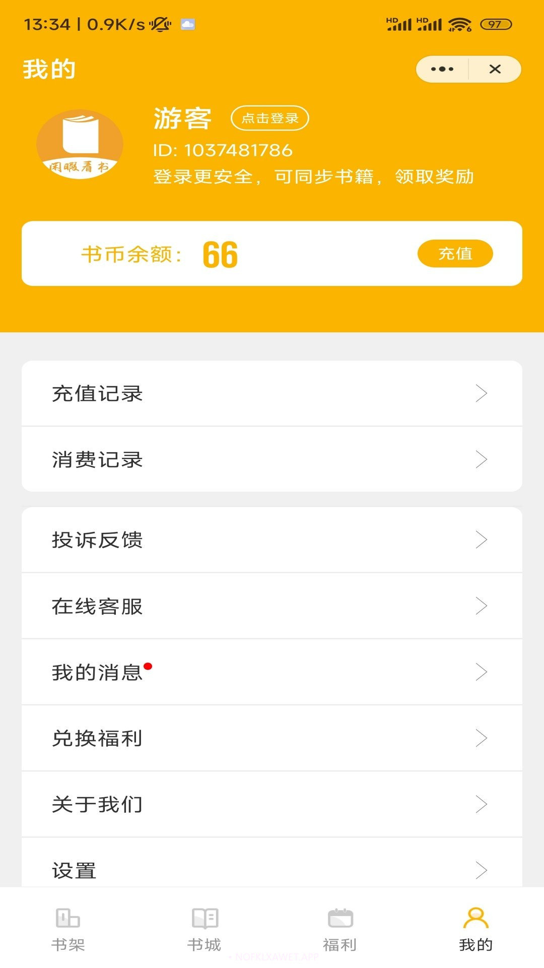 闲暇看书最新版3.4.6截图