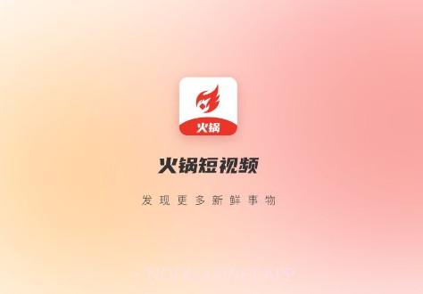 火锅v1.0.7截图