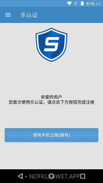乐认证2.1.9截图