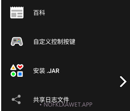 PojavLauncherv3.3.6截图