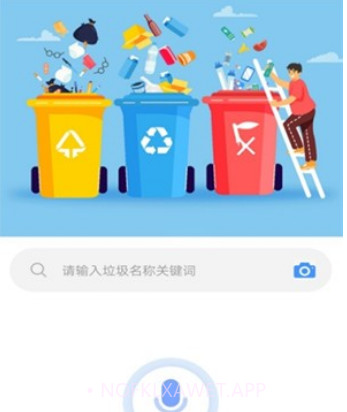 垃圾分类清理大师v2.11截图