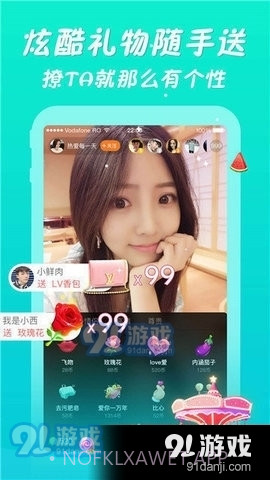 金沙直播2.3.5截图