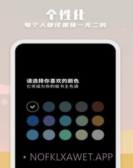 纸书v1.2.13截图
