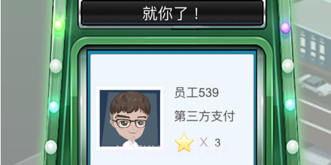 霸道总裁v1.11截图