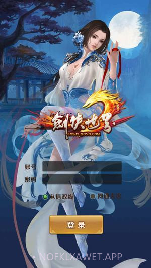 金山剑侠小青1.10.85截图