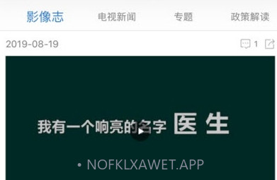 知泸水健康查询V12.8截图