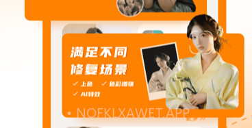 画质修复v1.0.8截图