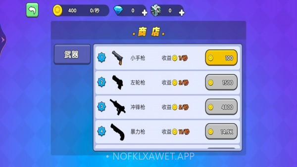 吃鸡枪战对决v1安卓版截图