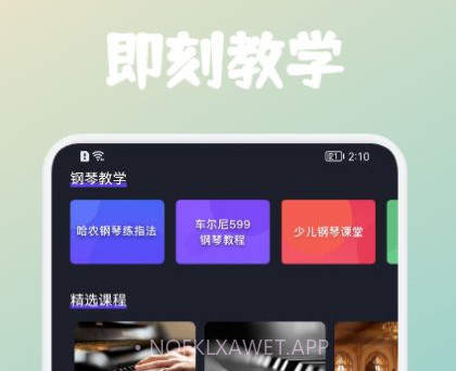 弹钢琴吧v1.11截图