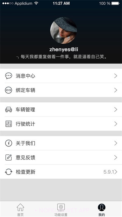 智能电动滑板车2.0.10截图