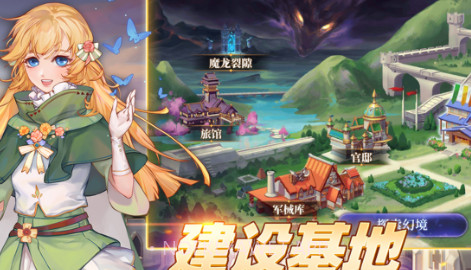 法洛伊幻境v1.10截图
