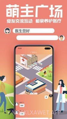 俊介萌宠v1.16截图