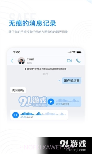 68聊天正式版2.05.13.0.1114截图