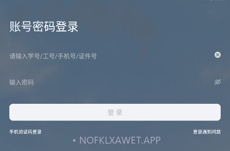 智汇重医v2.0.11截图