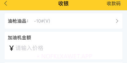 货车帮加油站商户版v4.3.9截图