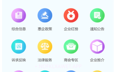 联企e站v1.4.17截图