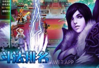 修仙记手游(女配修仙记)V2.1 安卓中文版V2.4截图