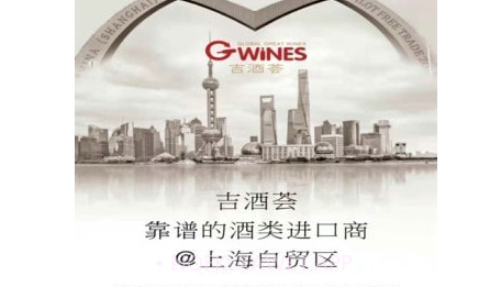 吉酒荟v5.3.12截图
