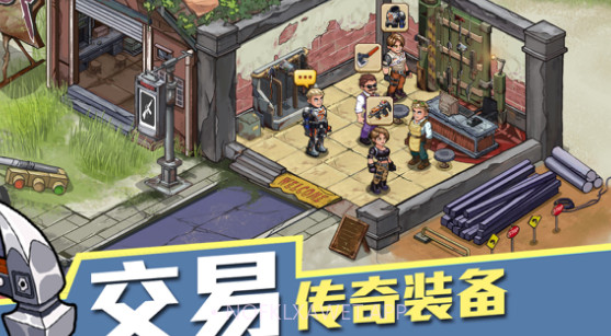 生存几何：明日商店v1.2.15截图