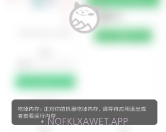 吃掉内存v2.6截图